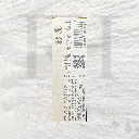Etiket_Close-up.webp